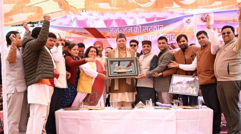 मुख्यमंत्री पुष्कर सिंह धामी ने चिन्यालीसौड़ (उत्तरकाशी) में आयोजित जन-जन की सरकार,जन -जन के द्वार कार्यक्रम में विभागीय स्टालों का निरीक्षण कर कार्यक्रम का शुभारंभ किया