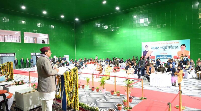 बजट पूर्व संवाद कार्यक्रम का आयोजन,  जनसहभागिता से तैयार होगा जनोन्मुखी बजट, सुझावों को मिलेगा नीतियों में स्थान: मुख्यमंत्री पुष्कर सिंह धामी