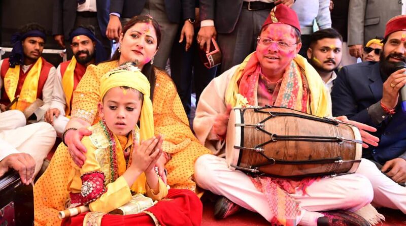 मुख्यमंत्री आवास में होली के रंगों की बहार, मुख्यमंत्री पुष्कर सिंह धामी खुद भी लोक कलाकारों के साथ थिरकने लगे