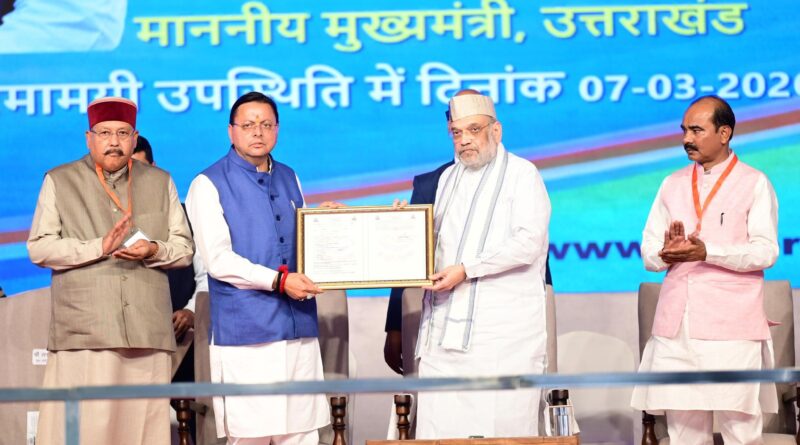 केंद्रीय गृह एवं सहकारिता मंत्री अमित शाह ने हरिद्वार में आयोजित कार्यक्रम में उत्तराखण्ड में ई जीरो एफआईआर प्रणाली का भी शुभारंभ किया