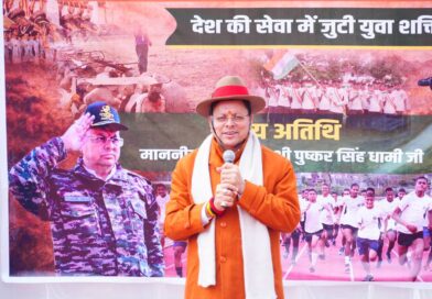 मुख्यमंत्री पुष्कर सिंह धामी ने भराड़ीसैंण में अग्निवीर कैडेट्स के साथ संवाद किया