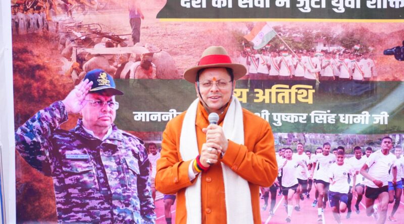 मुख्यमंत्री पुष्कर सिंह धामी ने भराड़ीसैंण में अग्निवीर कैडेट्स के साथ संवाद किया