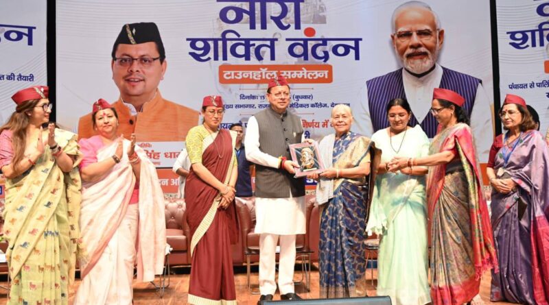 नारी शक्ति वंदन अधिनियम, देश की मातृशक्ति के सम्मान, अधिकार और सशक्तिकरण की दिशा में उठाया गया एक युगांतकारी कदम:  CM धामी