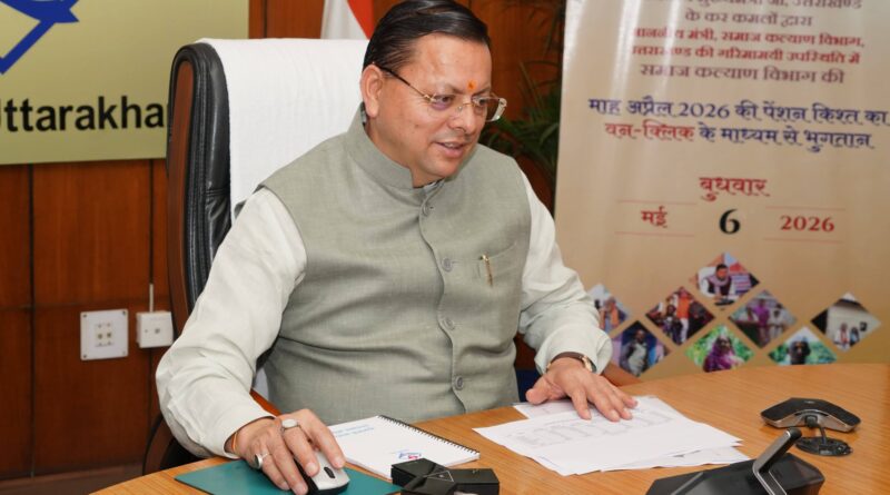 सीएम धामी ने 7,56,682 पेंशनर्स को कुल 111 करोड़ 82 लाख 52 हजार रुपए की धनराशि जारी की
