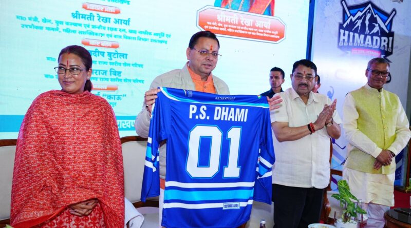 ’उत्तराखंड में लागू होगा स्पोर्ट्स लेगेसी प्लान, 8 शहरों में खुलेंगी 23 खेल अकादमियां: मुख्यमंत्री पुष्कर सिंह धामी
