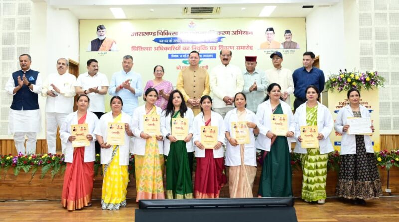 मुख्यमंत्री धामी ने 307 नव नियुक्त अभ्यर्थियों को सौंपे नियुक्ति पत्र कहा-नियुक्ति पत्र नहीं, यह है जनसेवा का संकल्प पत्र