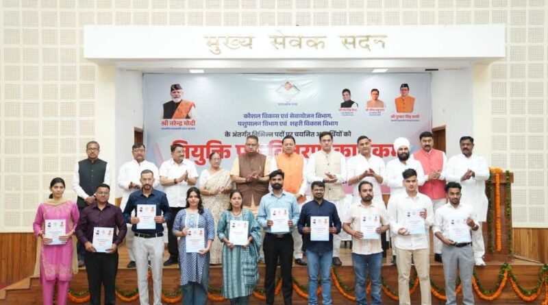 मुख्यमंत्री पुष्कर सिंह धामी ने विभिन्न पदों पर चयनित 221 अभ्यर्थियों को नियुक्ति पत्र वितरित किए