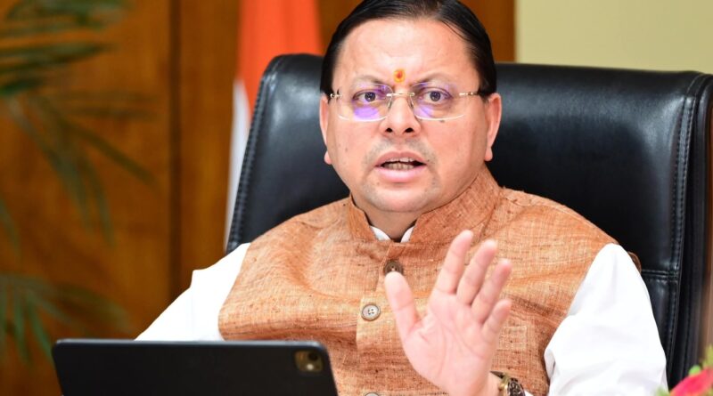 मुख्यमंत्री पुष्कर सिंह धामी ने चारधाम यात्रा व्यवस्थाओं की उच्चस्तरीय समीक्षा बैठक ली, दर्शन के लिए नई SOP तैयार करने के निर्देश