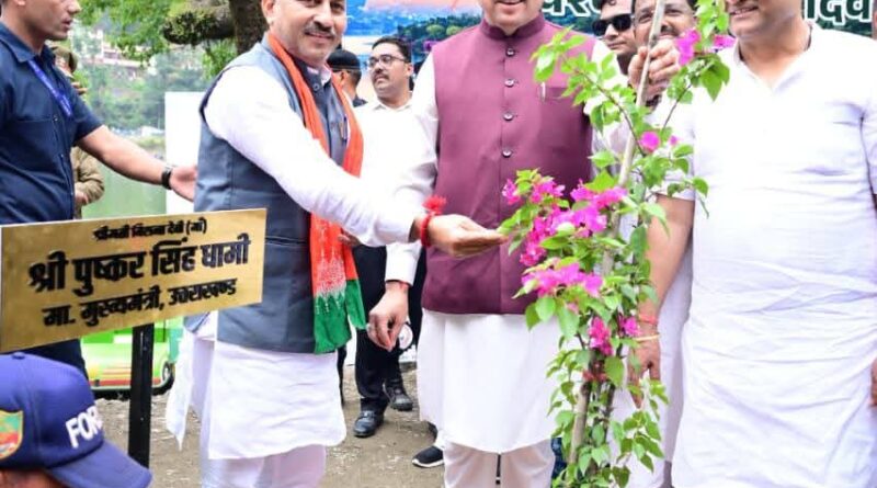 मुख्यमंत्री पुष्कर सिंह धामी ने विश्व पर्यावरण दिवस के अवसर पर भीमताल झील परिक्षेत्र में पौधरोपण किया