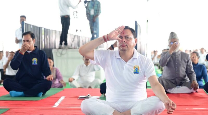 मुख्यमंत्री पुष्कर सिंह धामी ने 12वें अंतर्राष्ट्रीय योग दिवस के अवसर पर बनबसा में सामूहिक योगाभ्यास किया