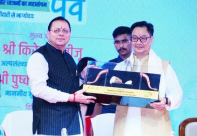 CM धामी ने केंद्रीय अल्पसंख्यक कार्य मंत्री  किरेन रिजिजू की उपस्थिति में देहरादून में आयोजित छठे ‘लोक संवर्धन पर्व’ का शुभारंभ किया