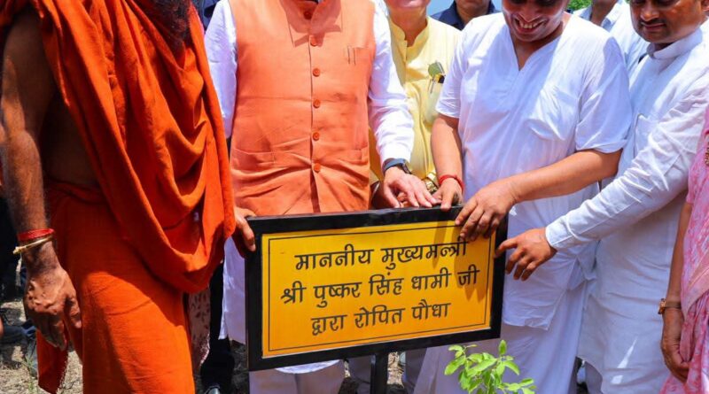 ‘श्री धन्वंतरि धाम हर्बल वर्ल्ड हिमालय’ पहुंचे CM धामी, कहा-अपनी तरह का एक अनूठा हर्बल पार्क    ,