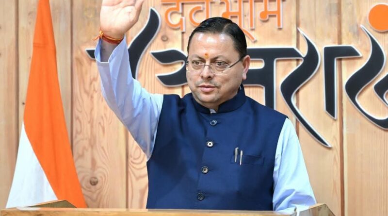 CM धामी ने कहा -फांटो जोन केवल एक पर्यटन स्थल नहीं, ईको-टूरिज्म और समुदाय आधारित पर्यटन का उत्कृष्ट मॉडल