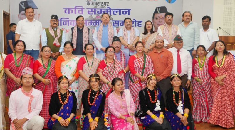 मुख्यमंत्री पुष्कर सिंह धामी ने कारगिल विजय दिवस के अवसर पर आयोजित सैनिक सम्मान समारोह एवं कवि सम्मेलन में प्रतिभाग किया