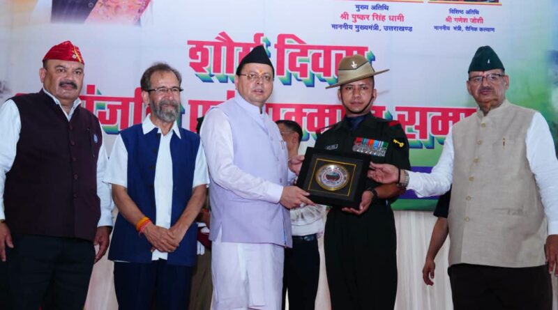 मुख्यमंत्री पुष्कर सिंह धामी ने परमवीर चक्र से सम्मानित वीरों के लिए अनुग्रह राशि डेढ़ करोड़ रुपये से बढ़ाकर ₹2 करोड़ करने की घोषणा की