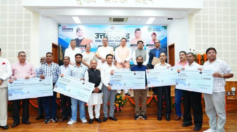 मुख्यमंत्री पुष्कर सिंह धामी ने उत्तराखण्ड स्वच्छ गतिशीलता परिवर्तन नीति-2024 के अंतर्गत 06 प्राथमिक लाभार्थी वाहन स्वामियों को पूंजीगत अनुदान एवं प्रोत्साहन राशि के सब्सिडी चेक प्रदान किए