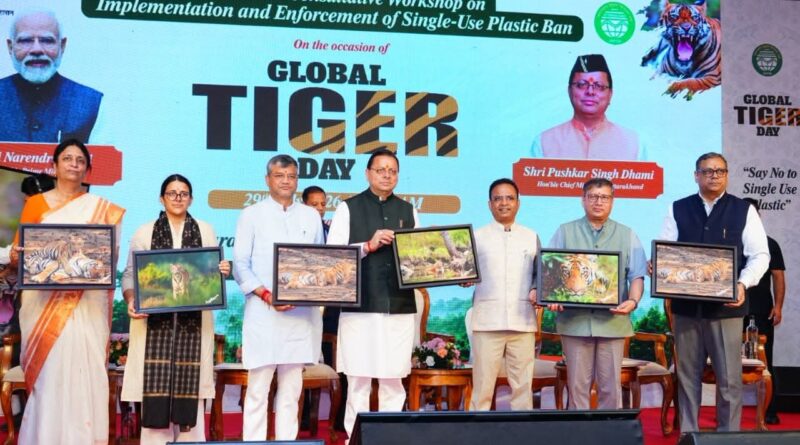 मुख्यमंत्री पुष्कर सिंह धामी ने विश्व बाघ दिवस के अवसर पर  “एकल उपयोग प्लास्टिक प्रतिबंध के प्रभावी क्रियान्वयन एवं प्रवर्तन” विषय पर आयोजित कार्यशाला में प्रतिभाग किया