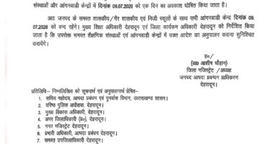 भारी बारिश का अलर्ट, 9 जुलाई को देहरादून में स्कूल बंद रहेंगे