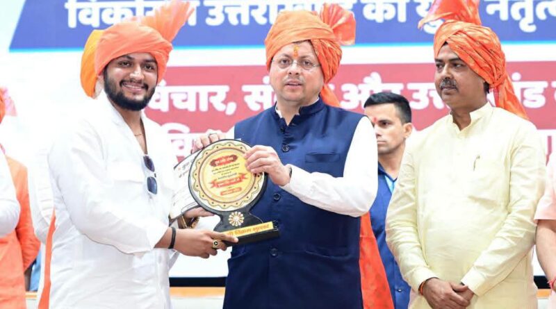 हरिद्वार में आयोजित युवा संवाद कार्यक्रम, मुख्यमंत्री पुष्कर सिंह धामी ने कहा- भारत का भविष्य सुरक्षित हाथों में है