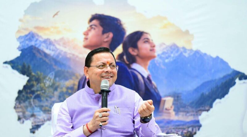 मुख्यमंत्री युवा विद्यार्थी मंथन कार्यक्रम में CM धामी ने किया युवाओं से किया संवाद