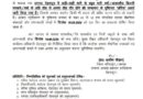 देहरादून में भारी बारिश को देखते हुए कल स्कूलों में छुट्टी घोषित