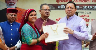 CM धामी ने उद्यमिता के क्षेत्र में उत्कृष्ट कार्य करने वाली मातृशक्ति को किया सम्मान