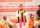 हरिद्वार में केंद्रीय मंत्री शिवराज सिंह चौहान और मुख्यमंत्री धामी ने एक राष्ट्र एक चुनाव की ताकत और आवश्यकता पर जोर दिया