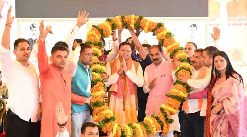 रक्षाबंधन पर मुख्यमंत्री पुष्कर सिंह धामी ने चम्पावत में ‘मुख्यमंत्री सशक्त बहना उत्सव-2026’ में प्रतिभाग किया