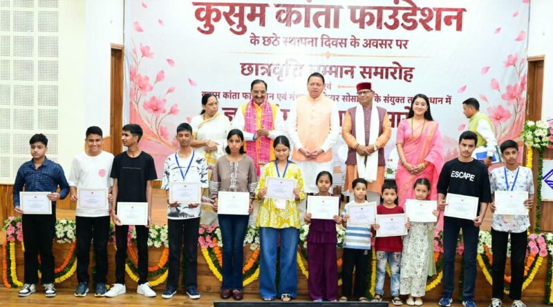 CM धामी ने शिक्षकों को सम्मानित किया और मेधावी छात्र-छात्राओं को छात्रवृत्ति प्रदान की