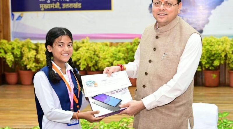 मुख्यमंत्री धामी की घोषणा, राजकीय विद्यालयों में पढ़ने वाले कक्षा 10वीं और 12वीं के विद्यार्थियों को टैब उपलब्ध कराने के लिए खातों में डीबीटी के माध्यम से दी जाएगी धनराशि