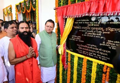 CM धामी ने हरिद्वार में प्रथम पतंजलि आयुर्वेद गुरुकुलम् का उद्घाटन किया