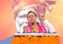 मुख्यमंत्री पुष्कर सिंह धामी ने हल्दीघेरा, खटीमा में ₹7.23 करोड़ की लागत से नवनिर्मित गौशाला का लोकार्पण किया