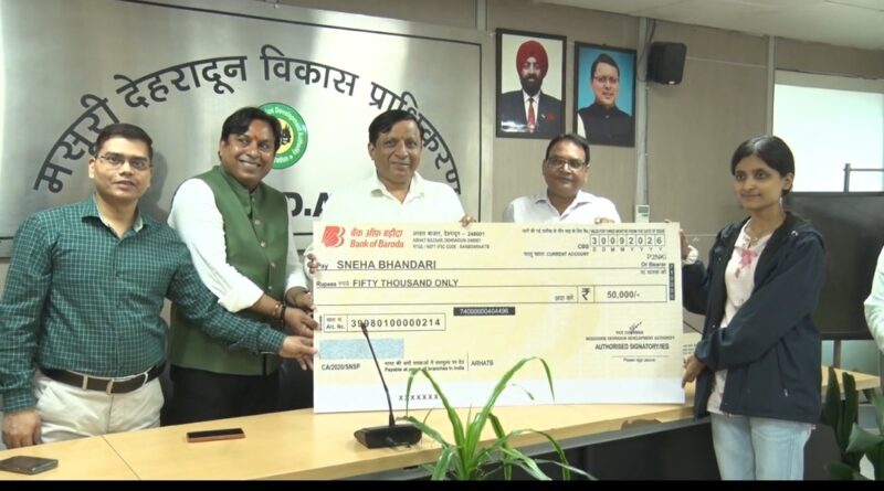 MDDA में मैस्कॉट डिज़ाइन एवं स्लोगन प्रतियोगिता- 2026 के विजेताओं को सम्मानित किया