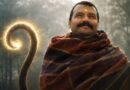 उत्तराखंड में हनुमान अंश फिल्म टैक्स फ्री, सूचना महानिदेशक बंशीधर तिवारी ने आदेश जारी किए
