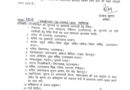 उत्तराखंड में करवा चौथ की छुट्टी, आदेश जारी
