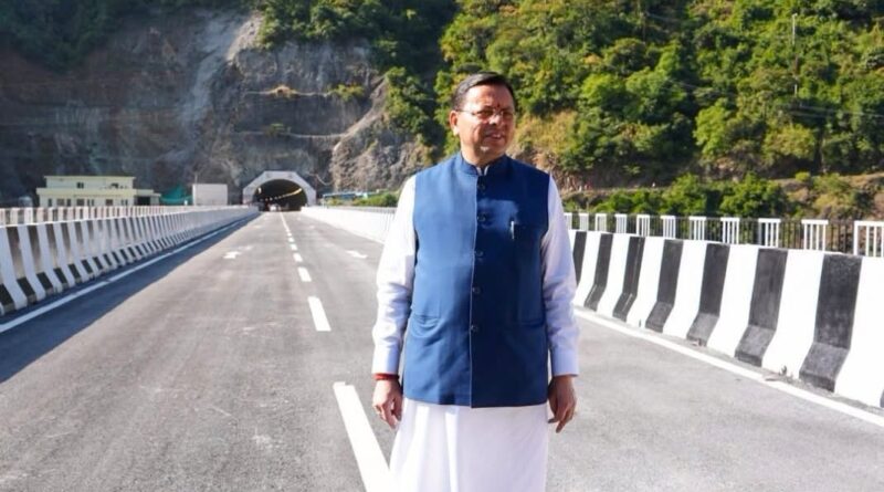 मुख्यमंत्री पुष्कर सिंह धामी ने रुद्रप्रयाग में चारधाम सड़क परियोजना के अंतर्गत निर्मित पुल एवं सुरंग परियोजना का अवलोकन किया, कहा-जल्द ही विधिवत लोकार्पण किया जाएगा