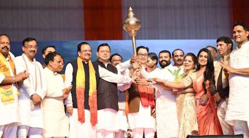 खटीमा में तीन दिवसीय उत्तराखण्ड आदि रंगोत्सव का शुभारंभ,  2047 तक विकसित भारत के संकल्प को साकार करने में जनजातीय समाज की सक्रिय भागीदारी पर जोर