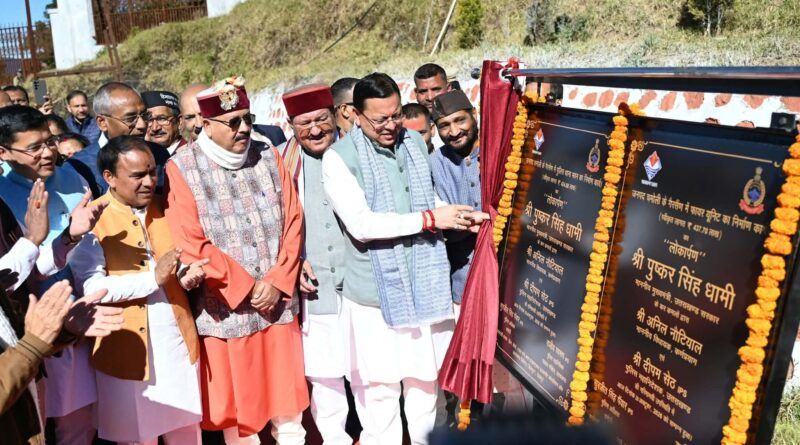 CM धामी ने गैरसैंण (भराड़ीसैंण) में 231.91 करोड़ रुपये की 12 विकास योजनाओं का लोकार्पण एवं शिलान्यास किया