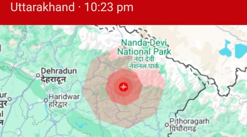उत्तराखंड: देर रात 10:23 बजे 4.4 तीव्रता के भूकंप से डोली धरती, दिल्ली-एनसीआर और हिमाचल तक महसूस हुए झटके