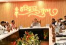 हरिद्वार में धामी कैबिनेट की बैठक, 13 प्रस्ताव पर मोहर