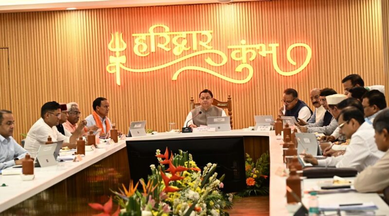 हरिद्वार में धामी कैबिनेट की बैठक, 13 प्रस्ताव पर मोहर