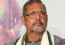 बॉलीवुड अभिनेता नाना पाटेकर का निधन, 75 वर्ष के थे, गोवा स्थित घर में बेहोश मिले